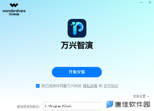 万彩智演升级版