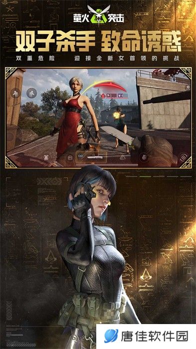 萤火突击正版