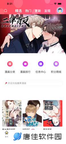 糖果漫画