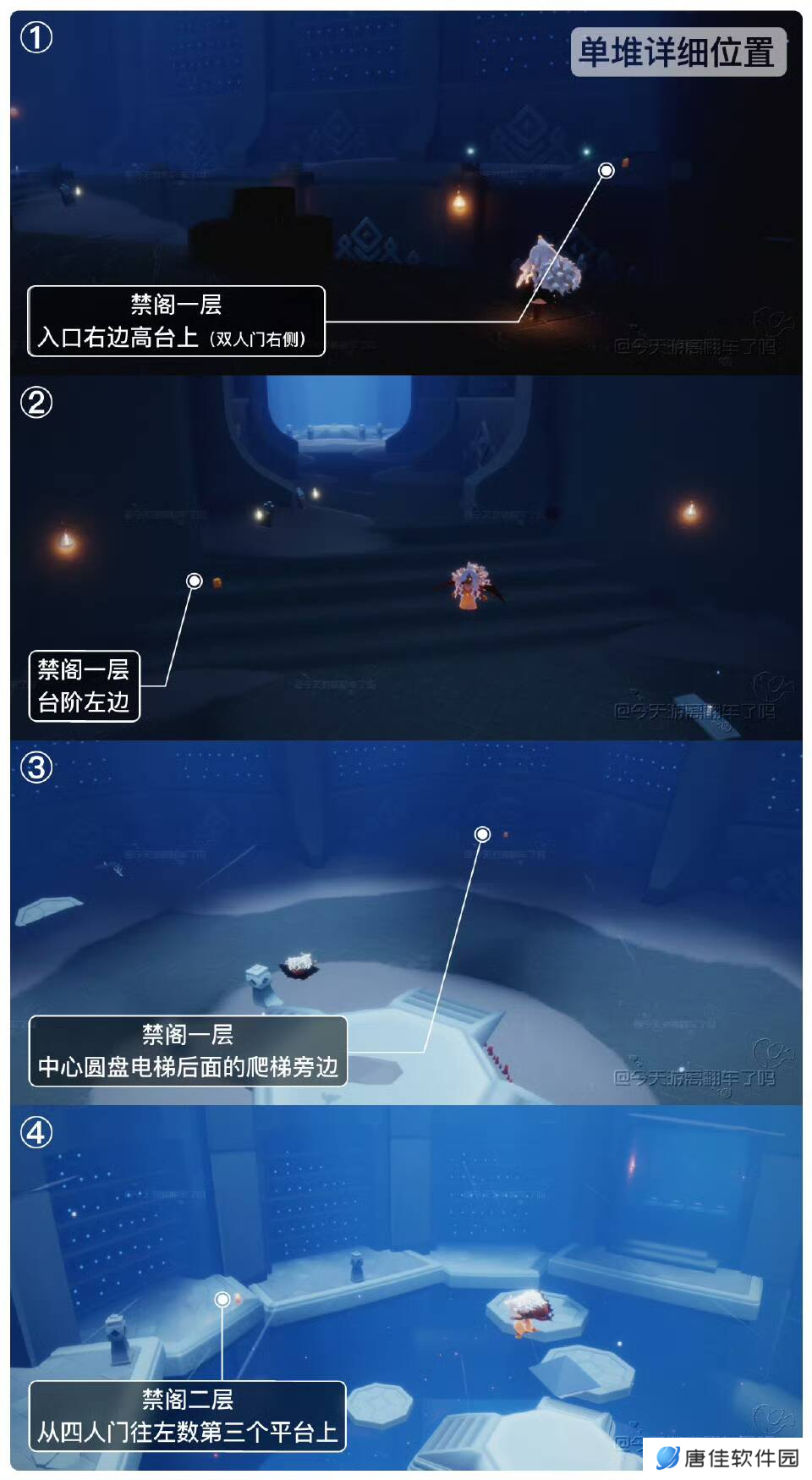 光遇11.04每日任务攻略