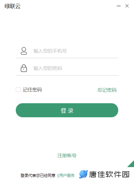 绿联私有云升级版