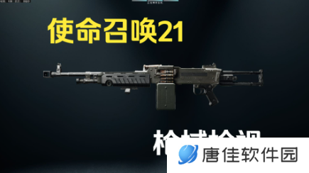 使命召唤黑色行动6怎么检视武器-使命召唤黑色行动6检视武器介绍