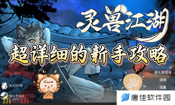 灵兽江湖阿花怎么救 救援阿花攻略详解