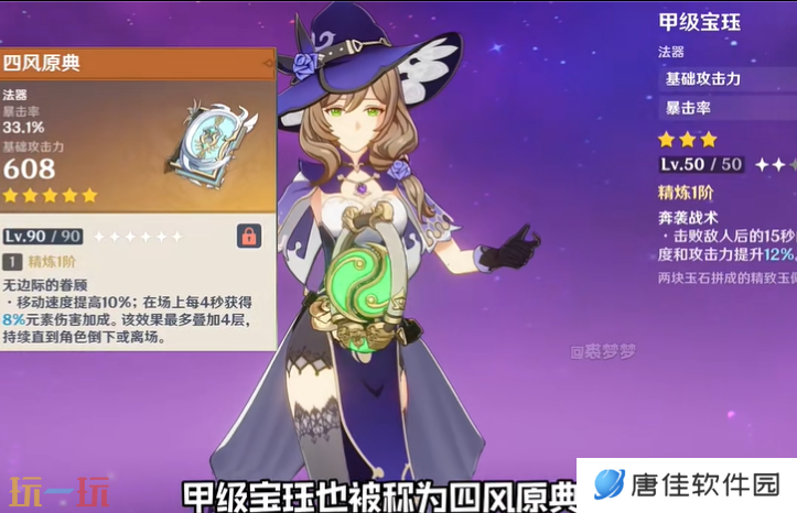 原神有什么好用的三星武器 原神三星神器推荐