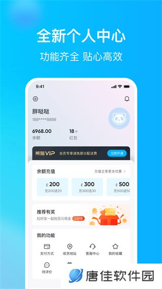 熊猫外卖