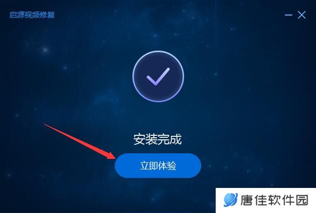 启源视频修复PC版