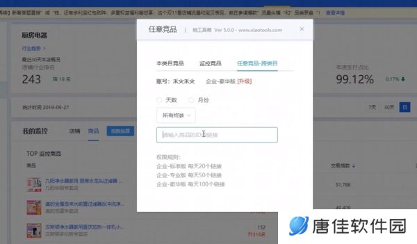 晓工具箱纯净版