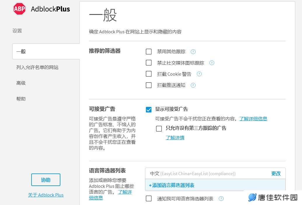 adblock浏览器插件正式版