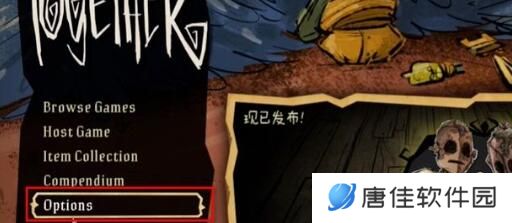 饥荒联机版如何改为中文-饥荒联机版改中文教程