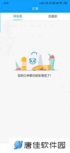 熊猫外卖