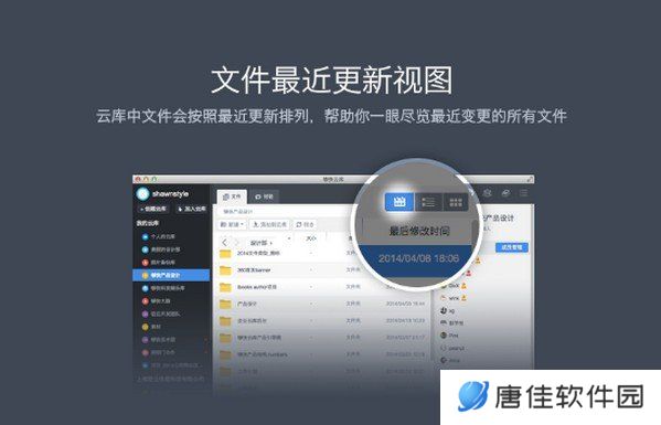 够快云库升级版