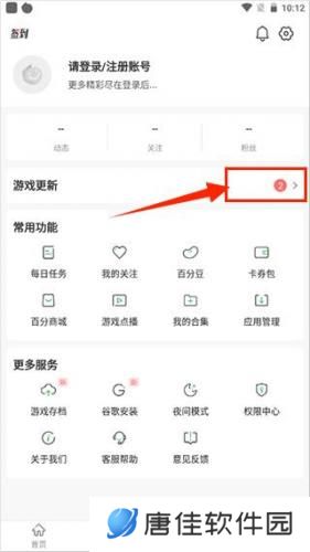 百分网游戏网盒