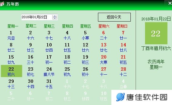 月光迷你钟全新版