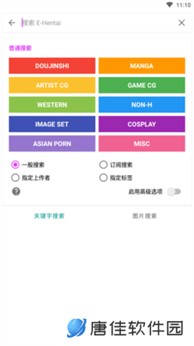 ehviewer彩色最新版