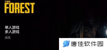 森林之子怎么用作弊码-森林之子作弊码使用方法