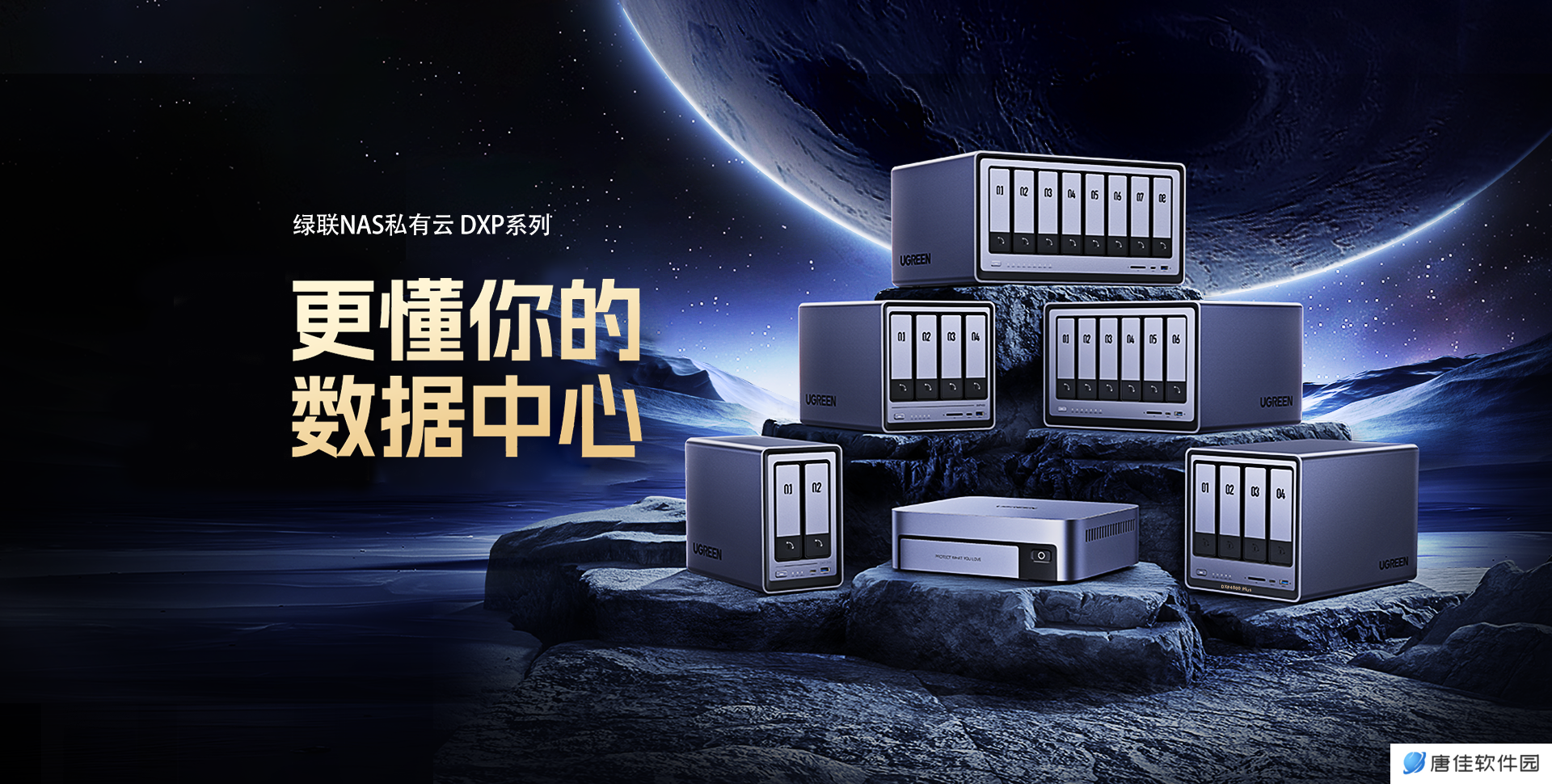 绿联私有云升级版