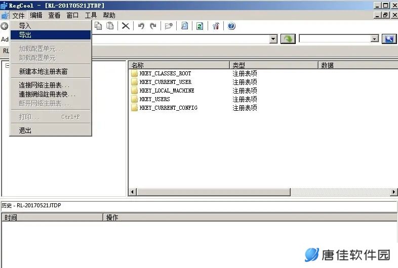 RegCool PC版(注册表管理工具)
