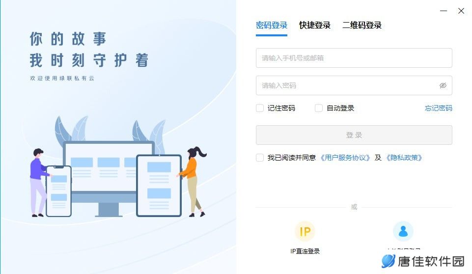绿联私有云升级版