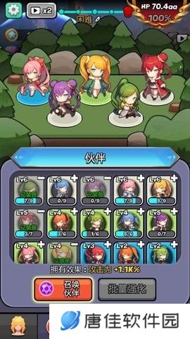 魔物娘传奇折相思