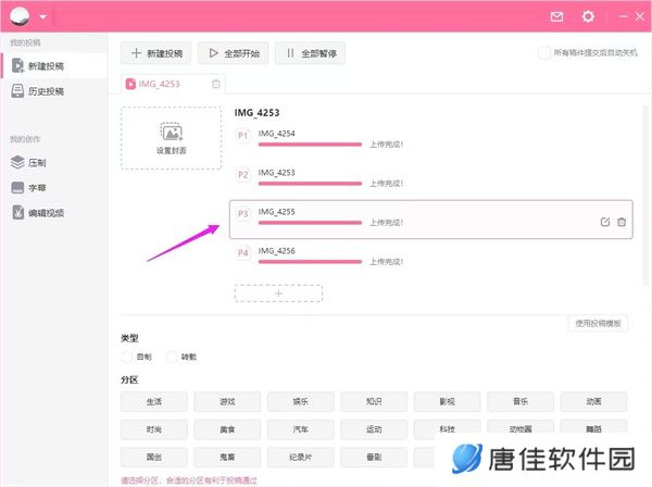 bilibili投稿工具标准版