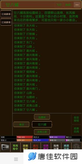 江湖恩仇录2