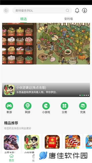百分网游戏网盒