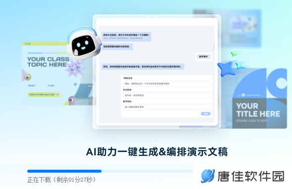 万彩智演升级版