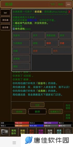 江湖恩仇录2