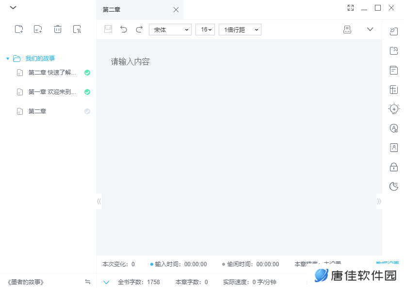 墨者写作绿色版