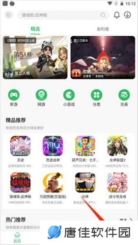 百分网游戏网盒