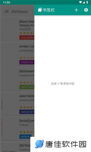 ehviewer绿色版1.9.3.0