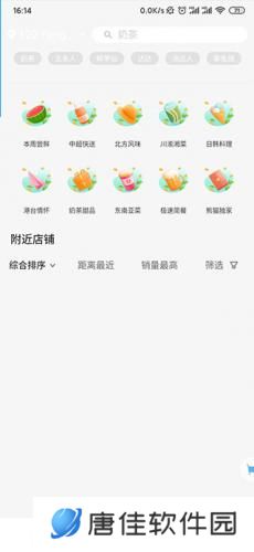 熊猫外卖