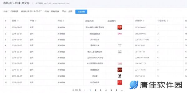 晓工具箱纯净版