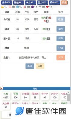 饥饿的英灵殿最新版