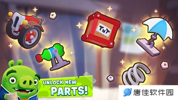 捣蛋猪2最新版