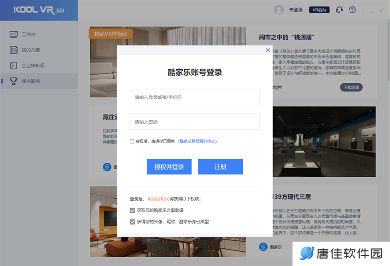 KoolVR官网版