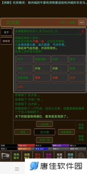江湖恩仇录2