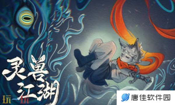 灵兽江湖要什么配置 游戏配置要求介绍