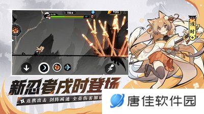 忍者必须死3手机版