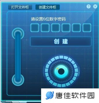 密齿私人文件柜最新版