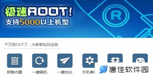 卓大师Root专家正式版