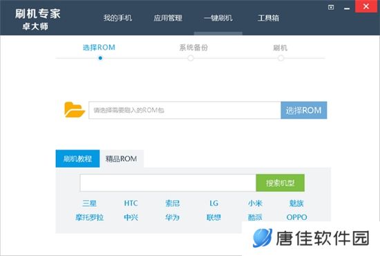 卓大师Root专家正式版