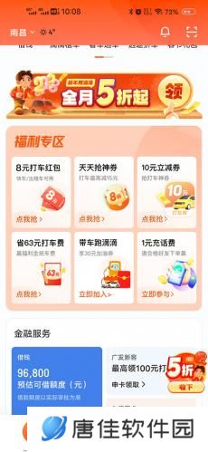 滴滴顺风车车主