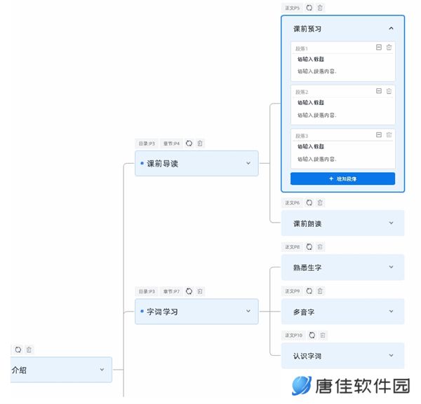 万彩智演升级版