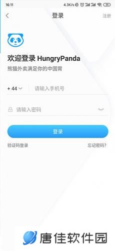 熊猫外卖
