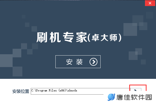 卓大师Root专家正式版