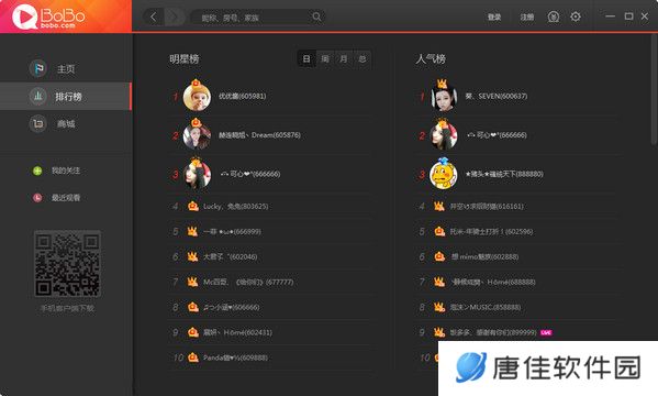 网易BoBo纯净版