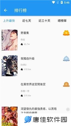 拷贝繁体漫画