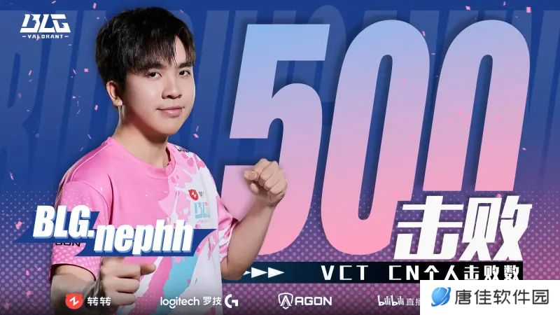里程碑：nephh选手达成VCT CN联赛个人500击败成就
