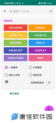 ehviewer绿色版1.9.9.9